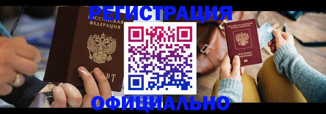 прописка для школы в Гаджиево
