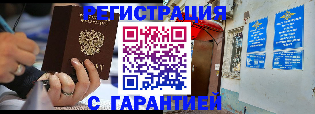 где прописаться в Гаджиево