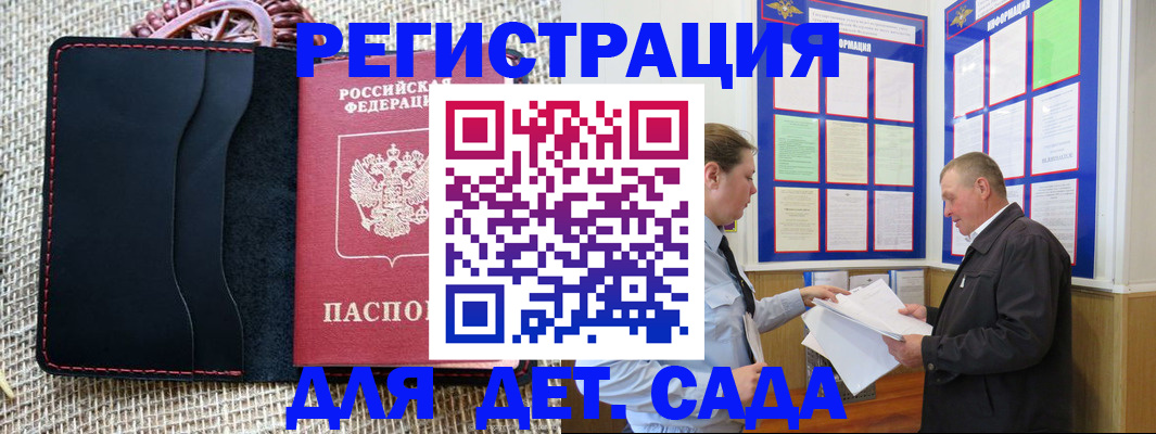 регистрация для школы в Гаджиево